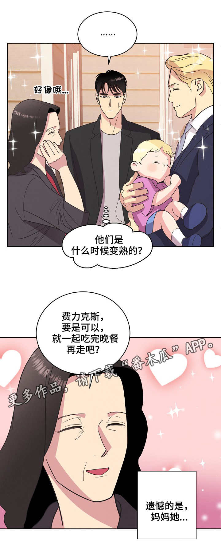 第28章：亲切9