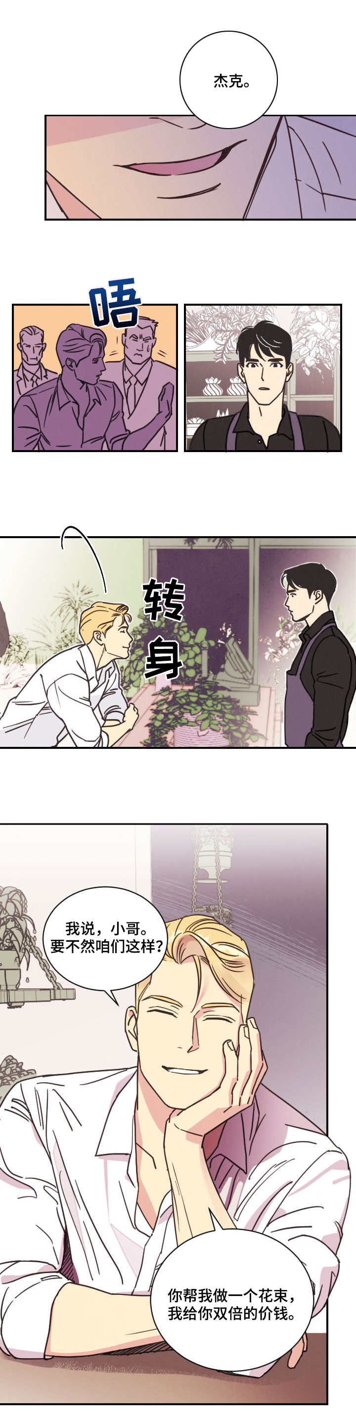第2章：包装5