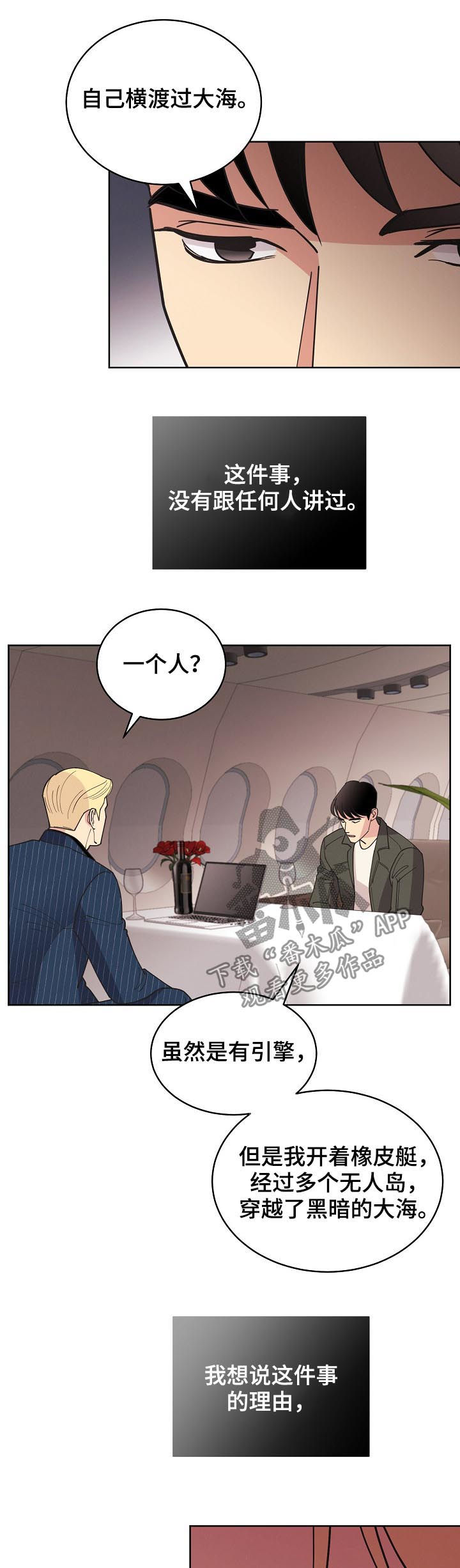 第75章：【第三季】害怕黑暗14
