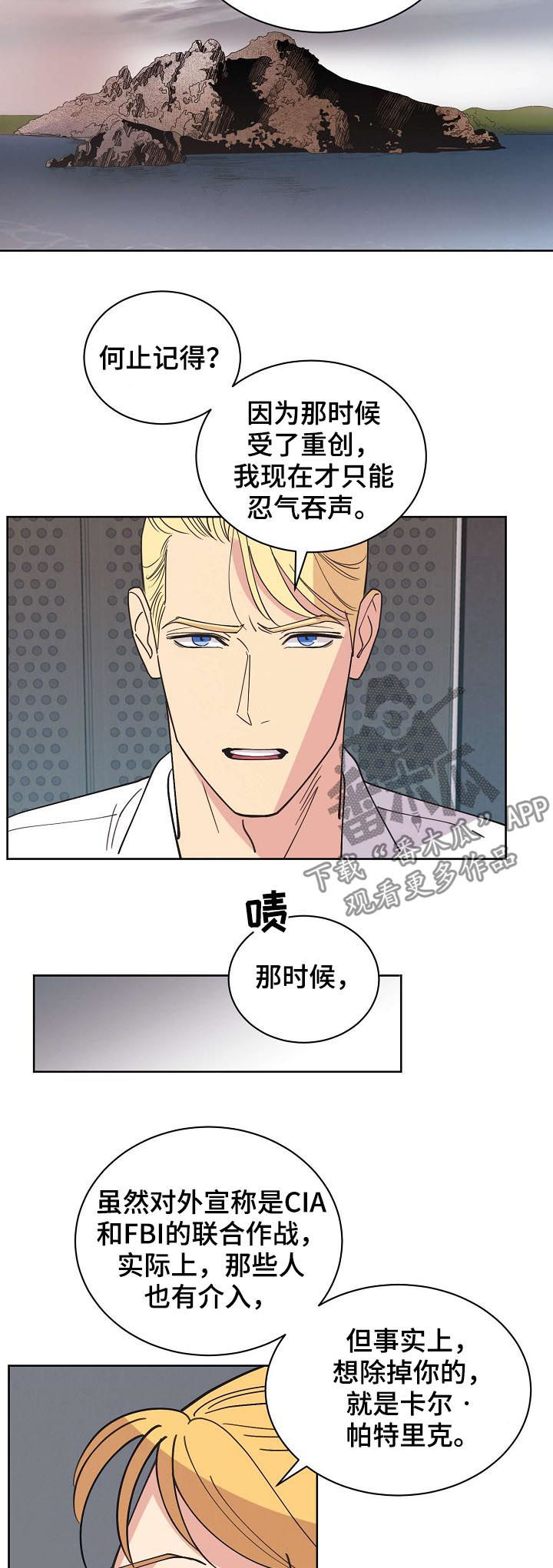 第66章：【第二季】海豹六队9