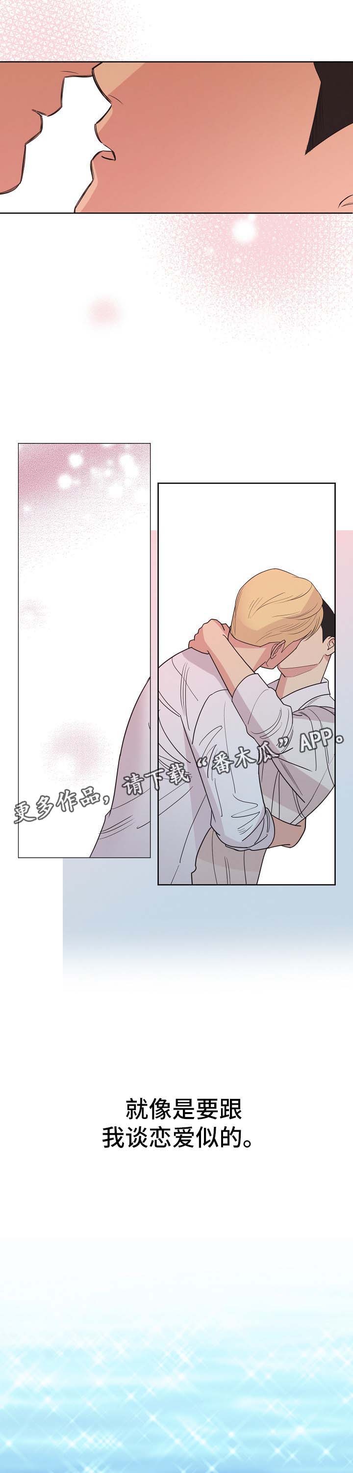 第40章：属于我5