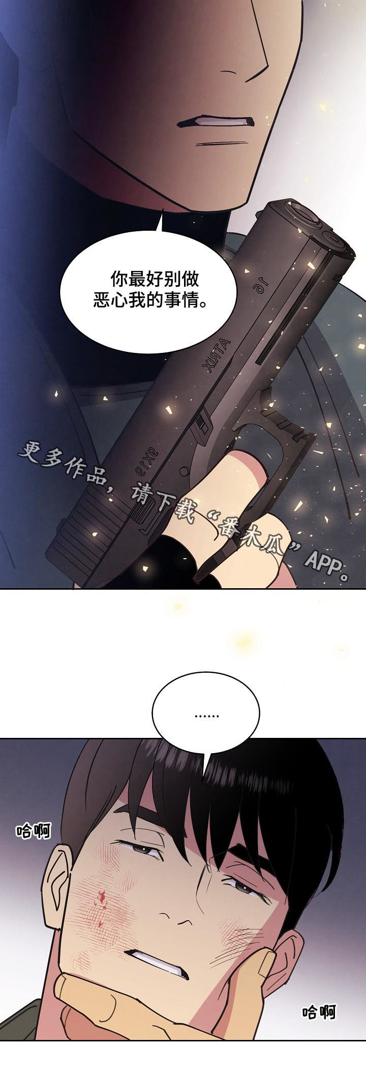 第88章：【第三季】登场13