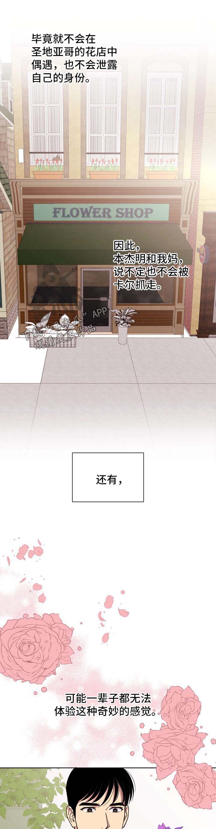 第71章：【第二季】启程11