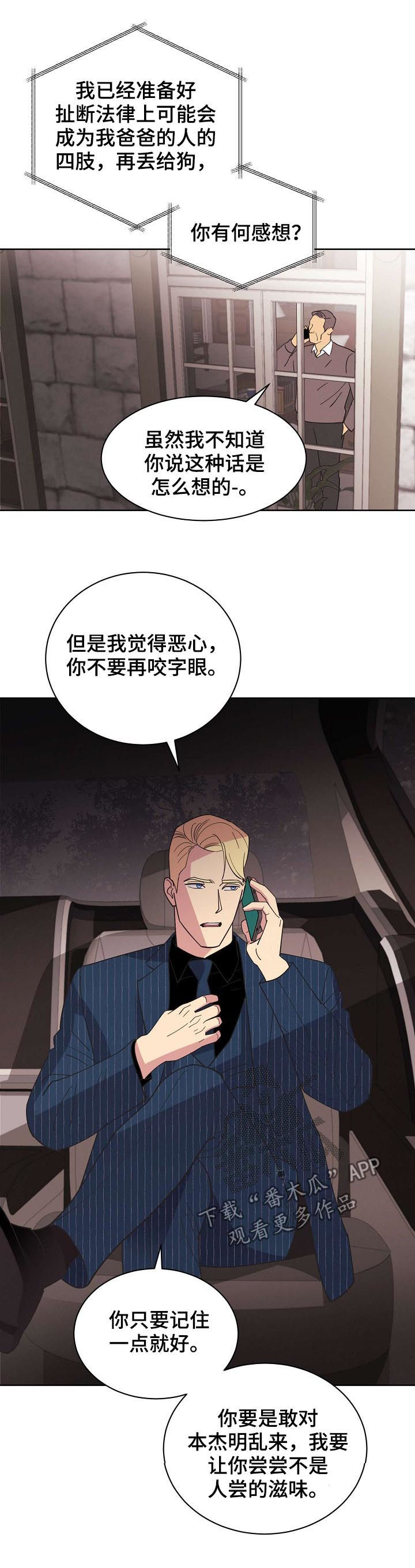 第74章：【第二季完结】是我的儿子7
