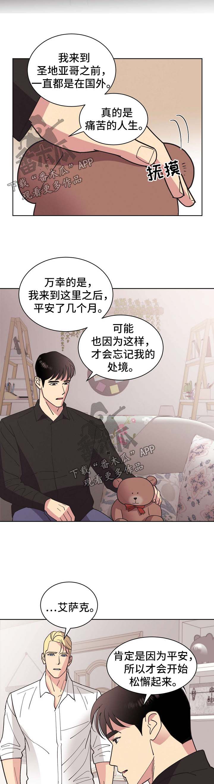 第67章：【第二季】我都会帮你9