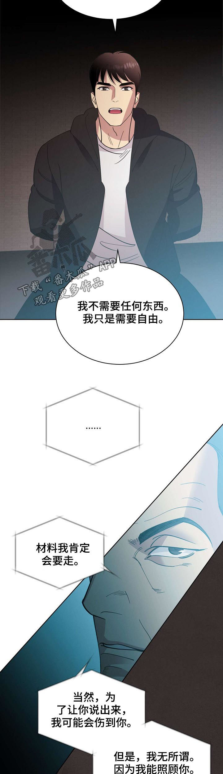 第48章：【第二季】自由9
