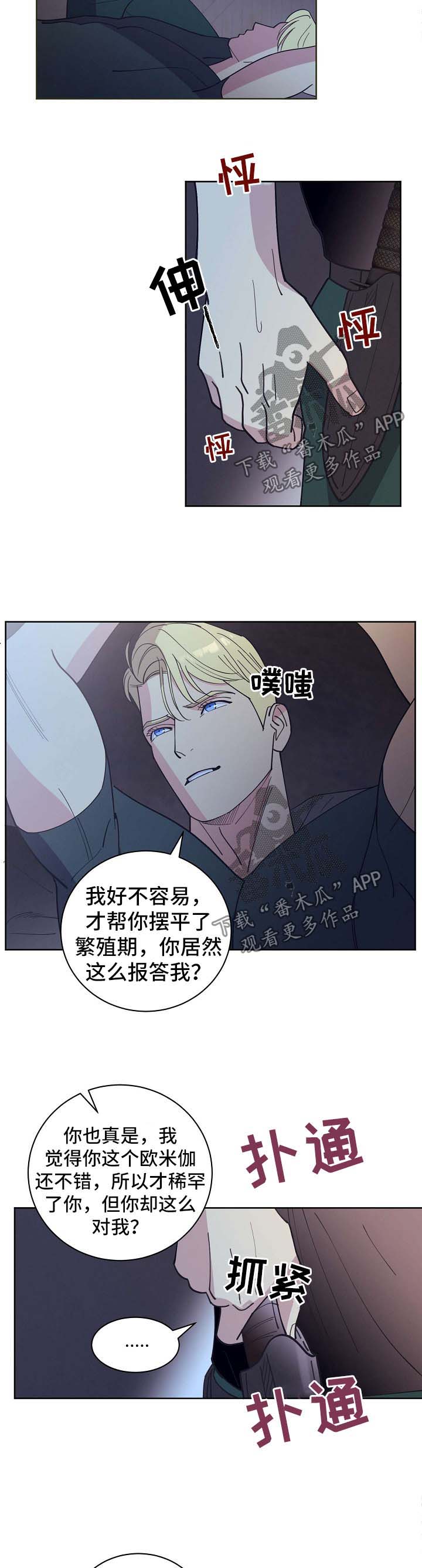 第69章：【第二季】清醒10