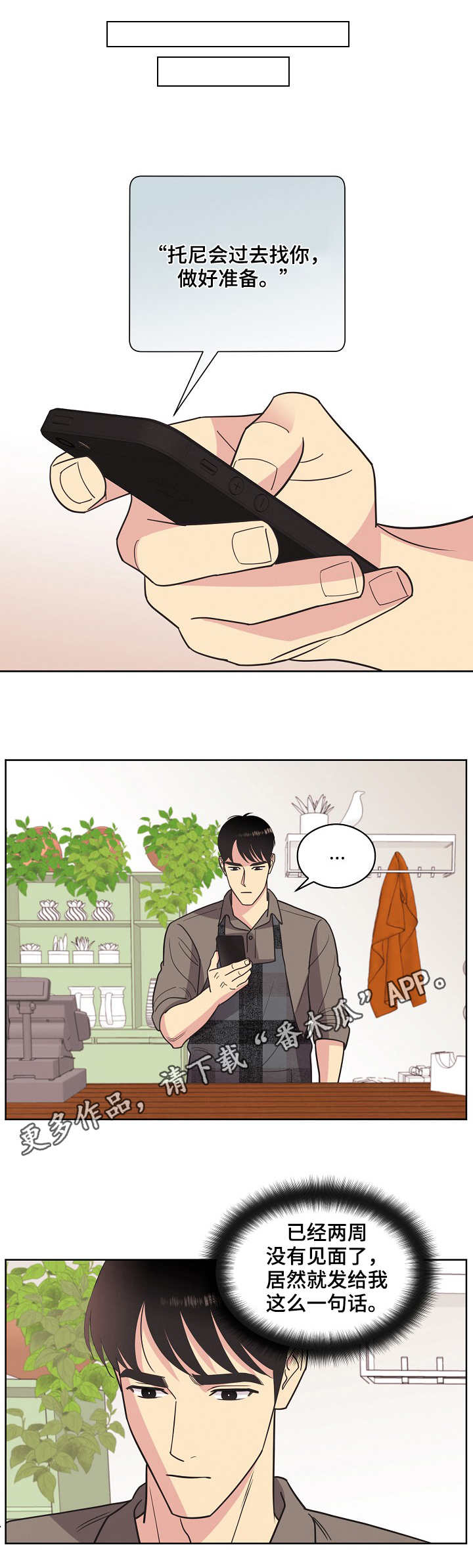 第31章：约见5