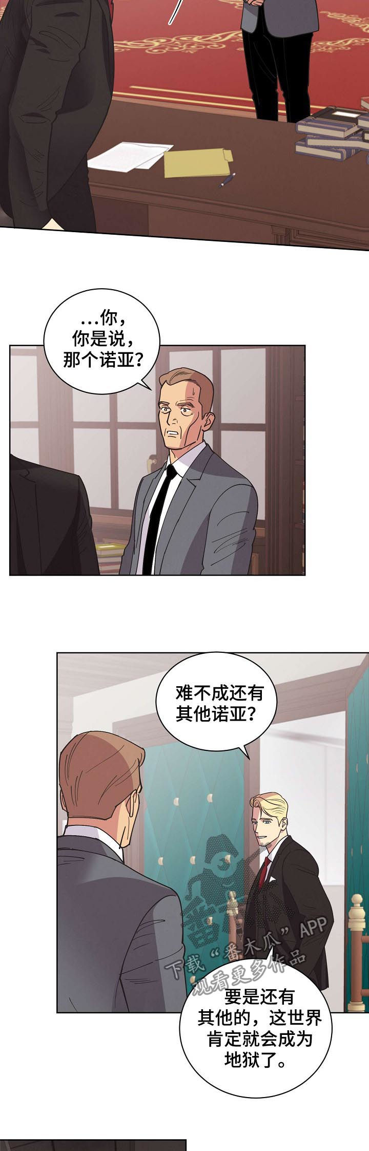 第46章：【第二季】希望能平安8