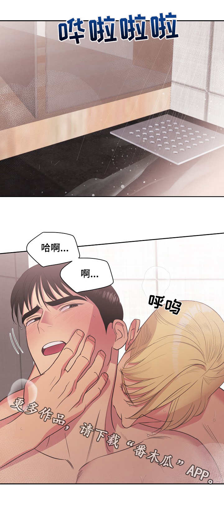 第36章：无法抗拒7
