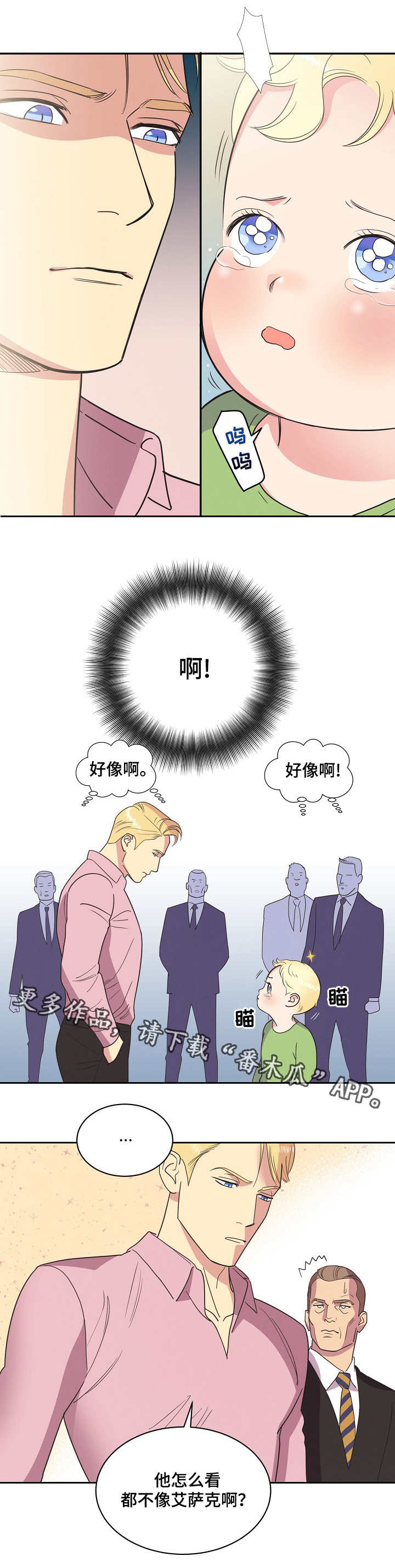 第10章：哭闹10