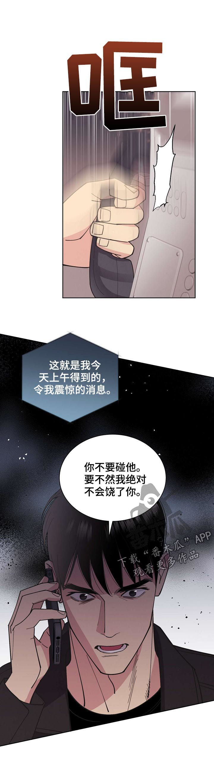 第60章：【第二季】新的代号9