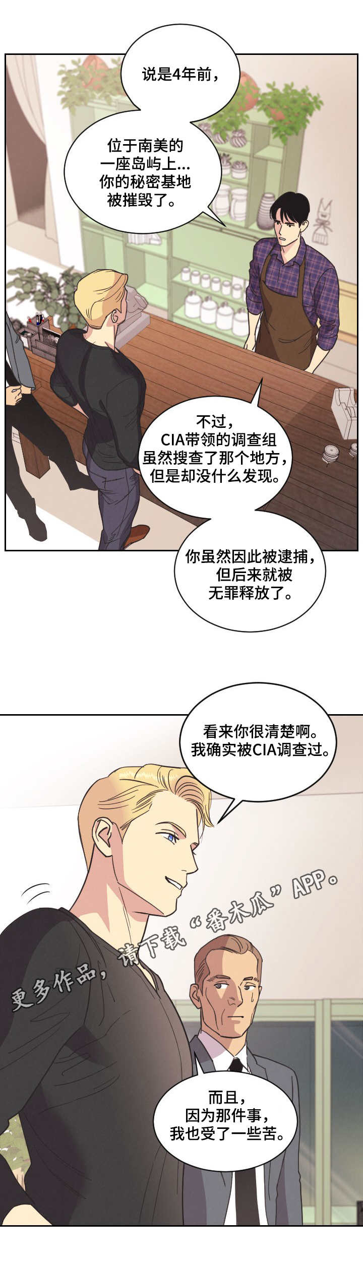 第5章：慢慢观察1