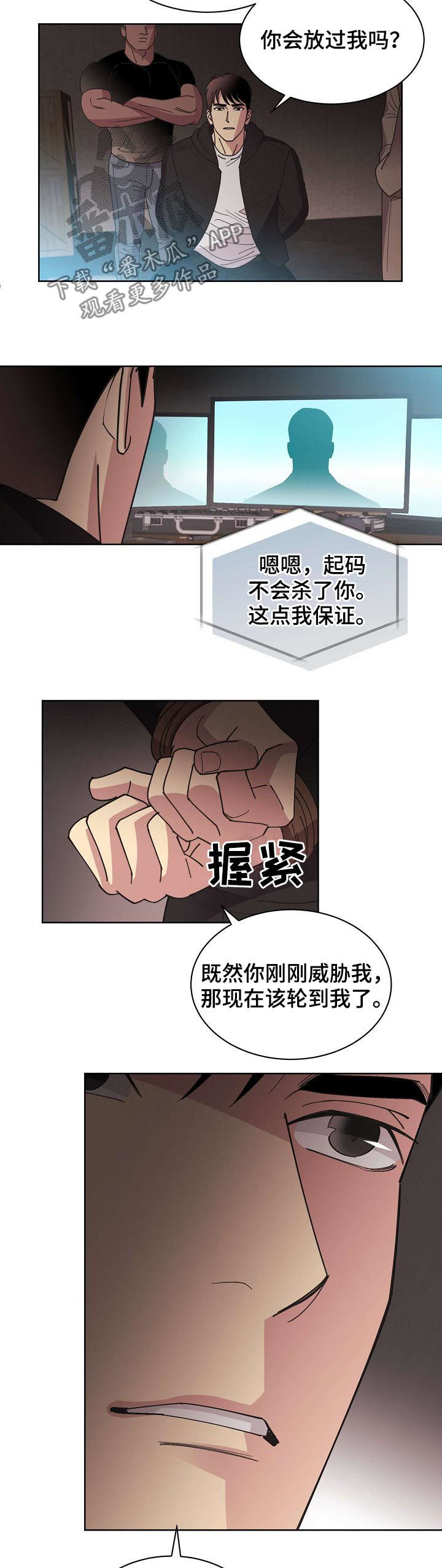 第47章：【第二季】威胁13
