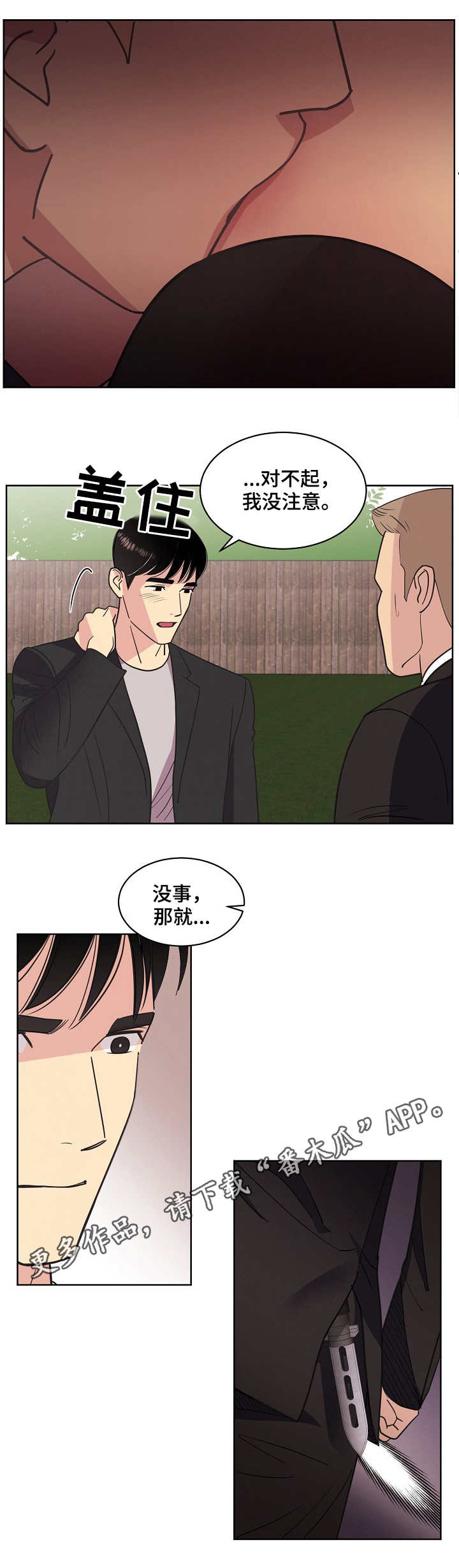 第27章：刀7