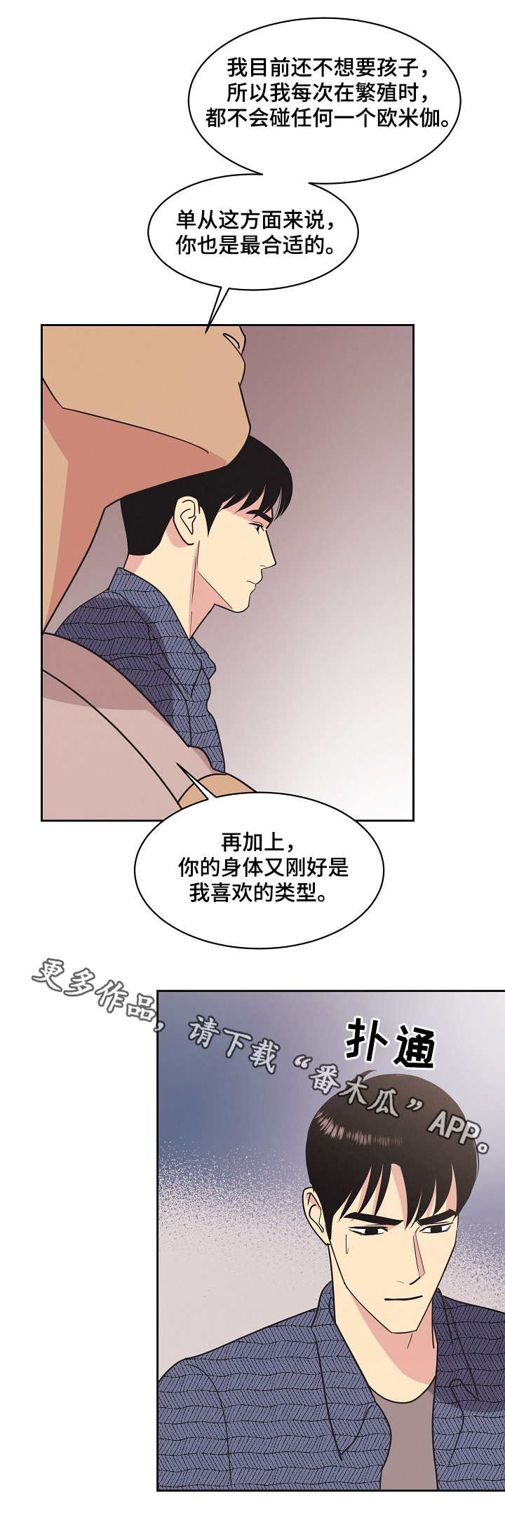 第21章：条款8