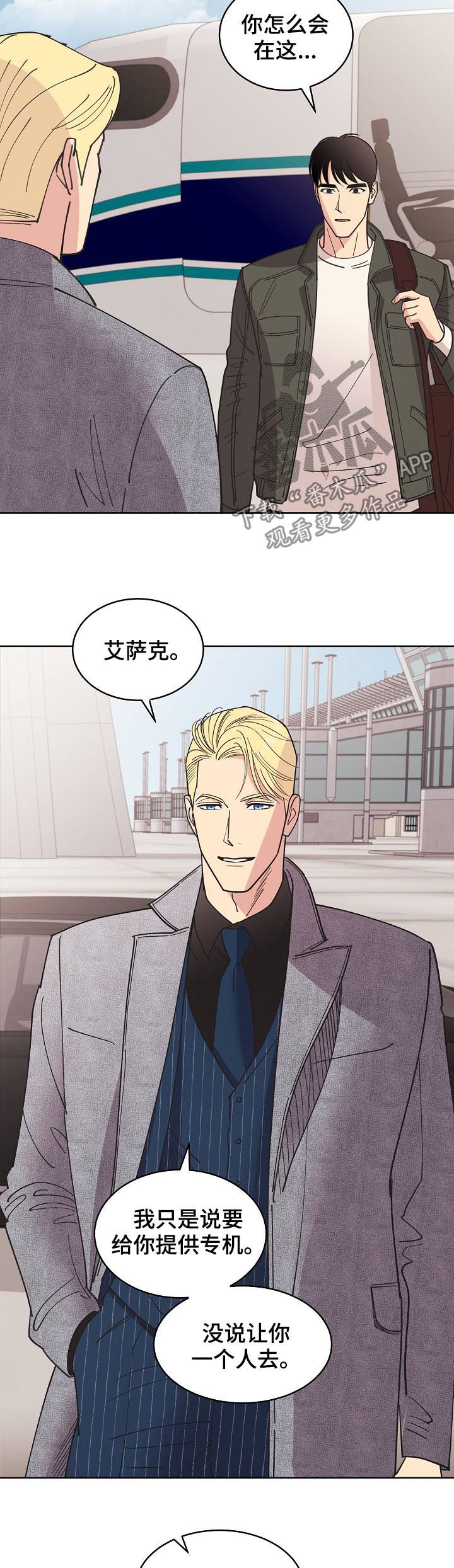 第75章：【第三季】害怕黑暗2