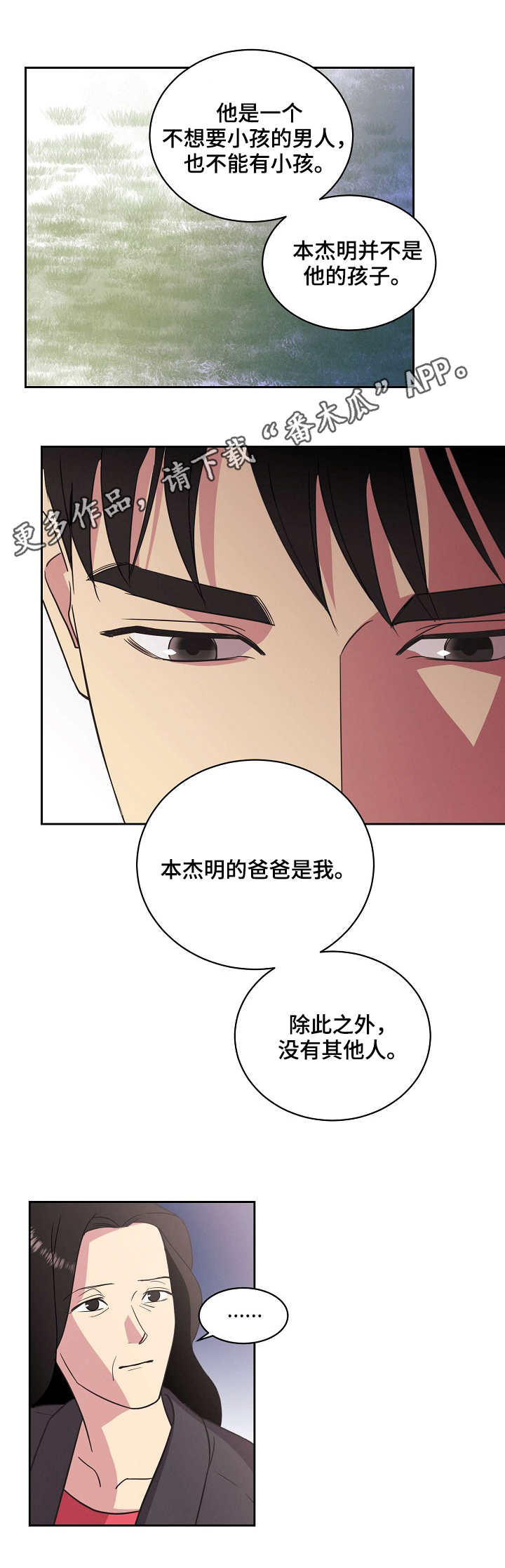 第24章：生日派对5