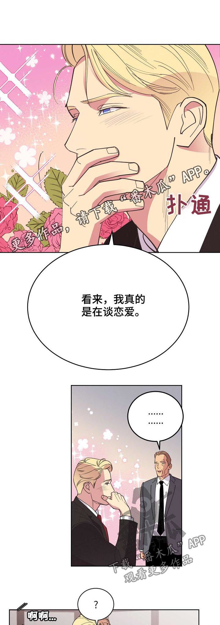 第46章：【第二季】希望能平安0