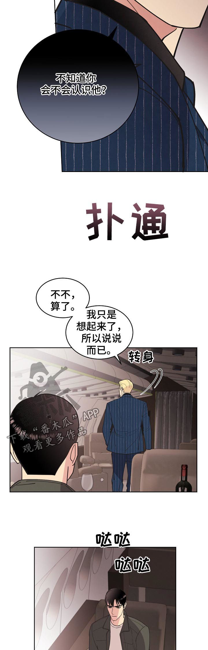第77章：【第三季】结果相同10