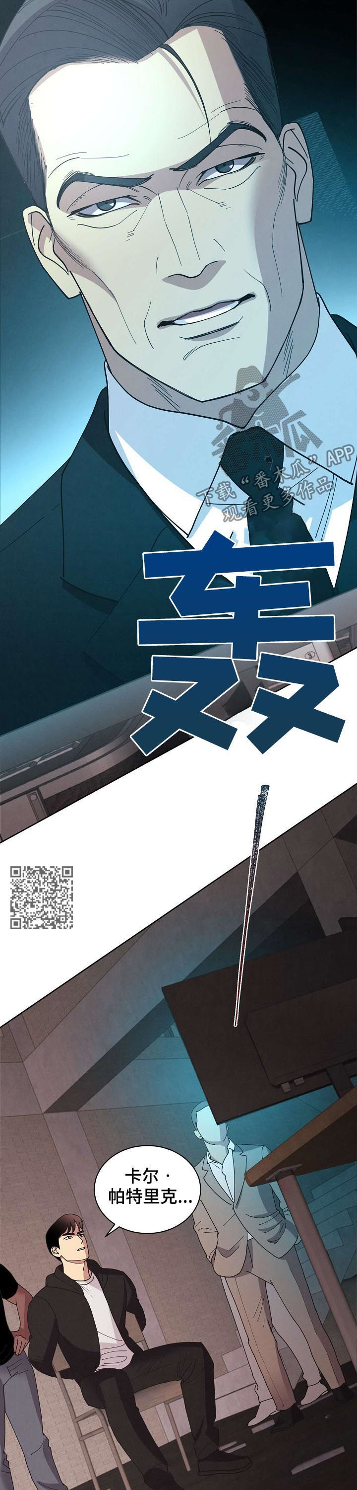 第47章：【第二季】威胁6