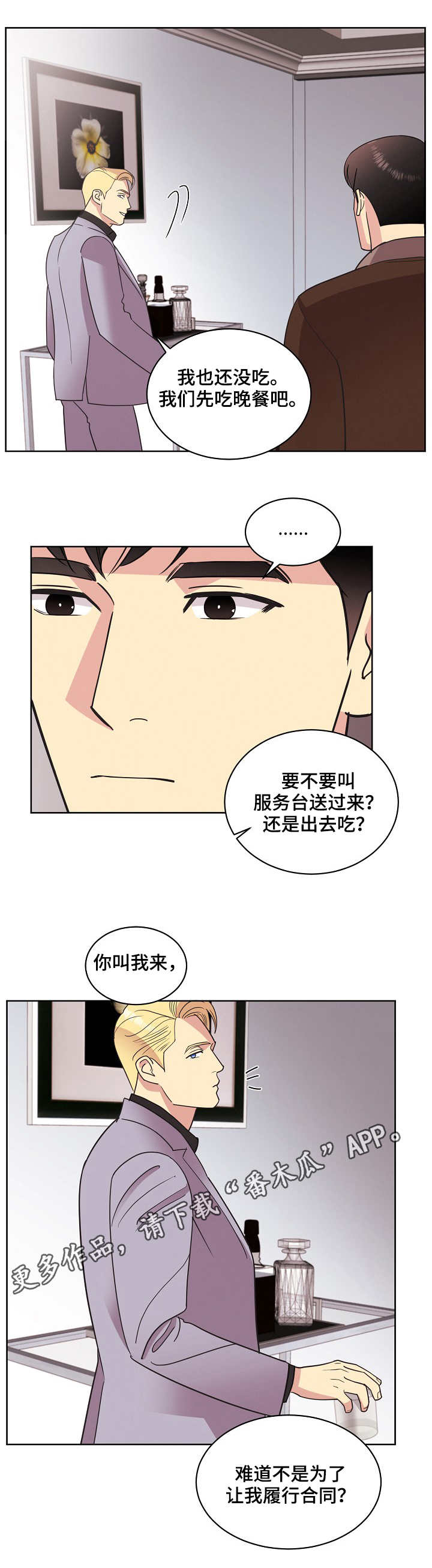 第33章：关系6