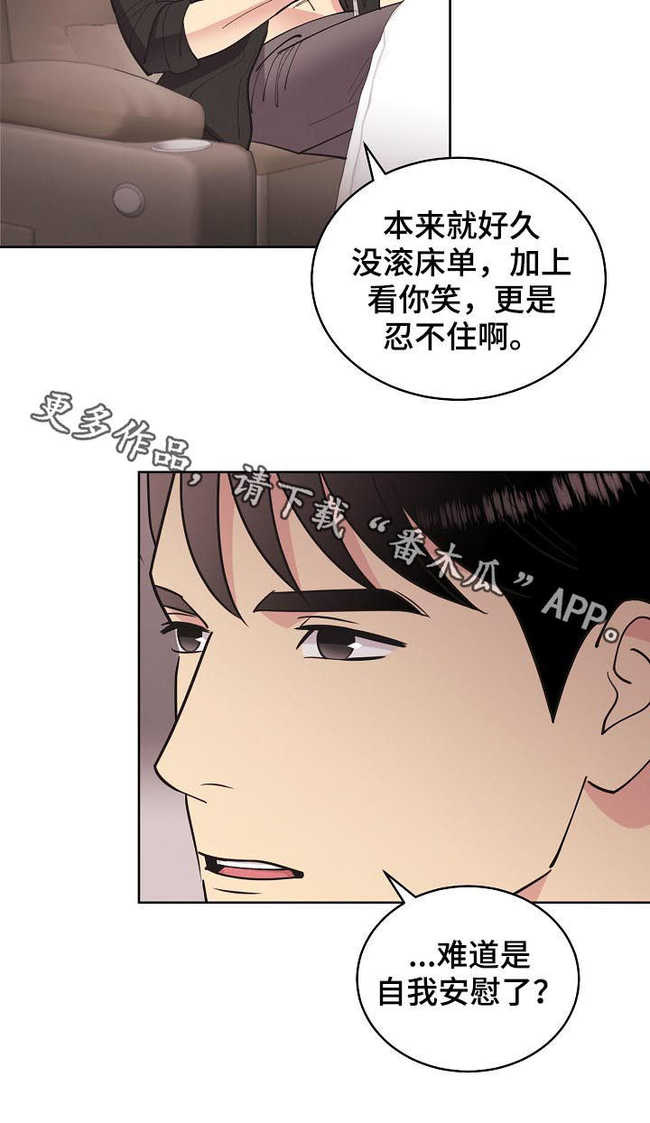 第77章：【第三季】结果相同14