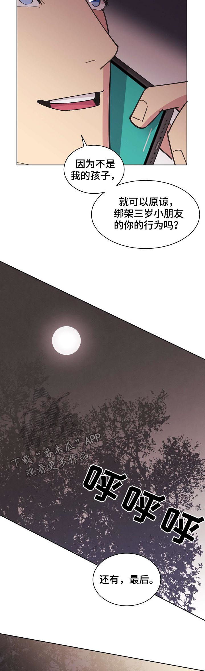 第74章：【第二季完结】是我的儿子9