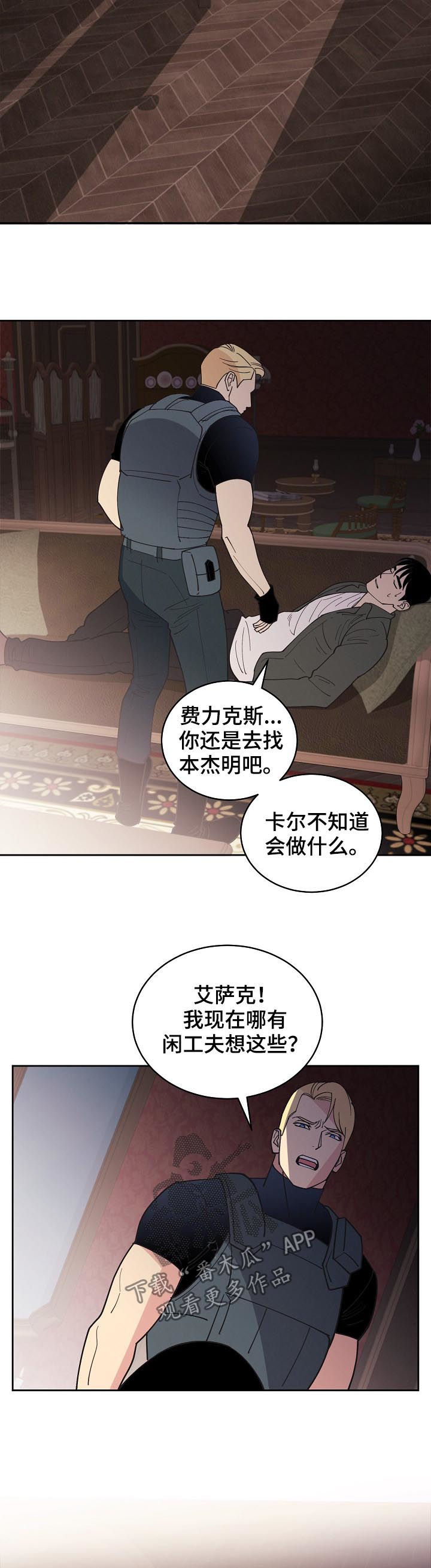 第90章：【第三季】他是你儿子13