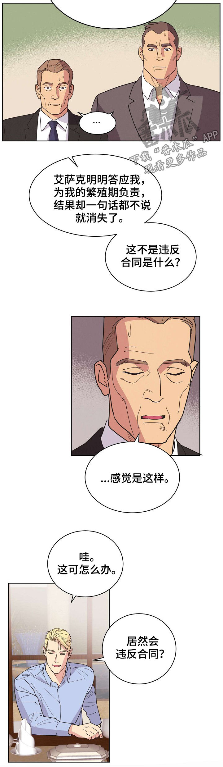 第49章：【第二季】消失了11