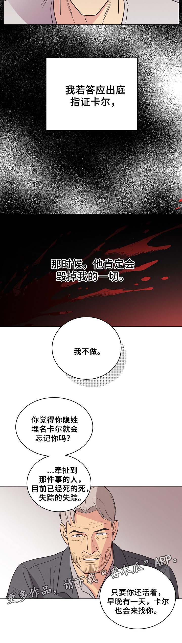 第42章：暗杀计划5