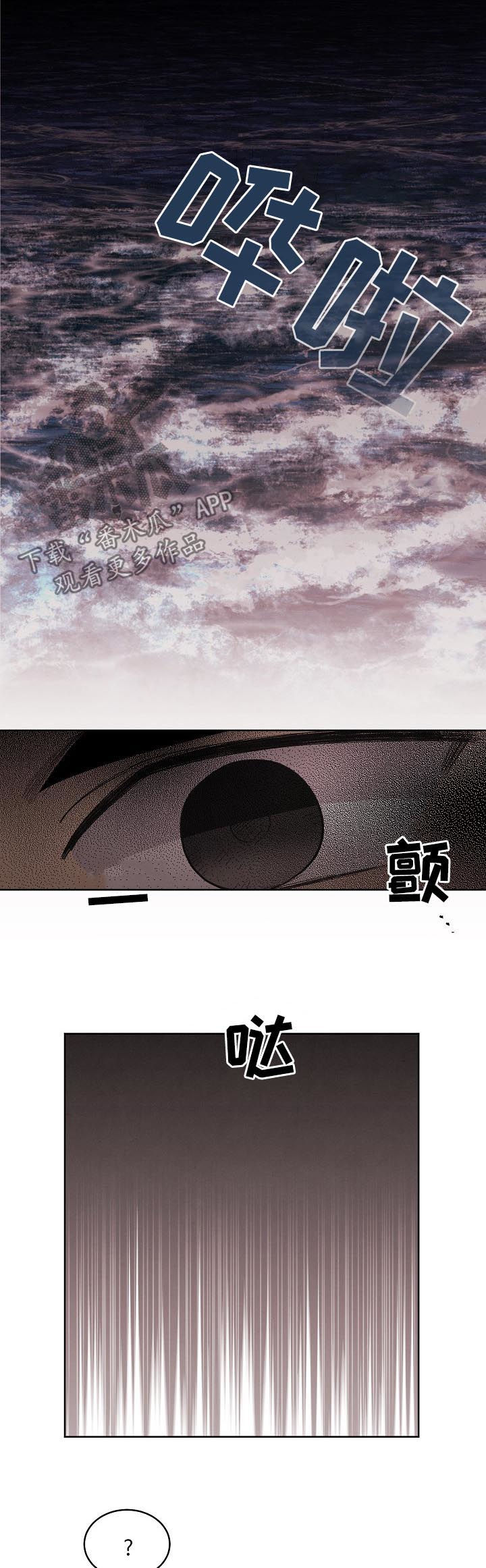 第75章：【第三季】害怕黑暗11