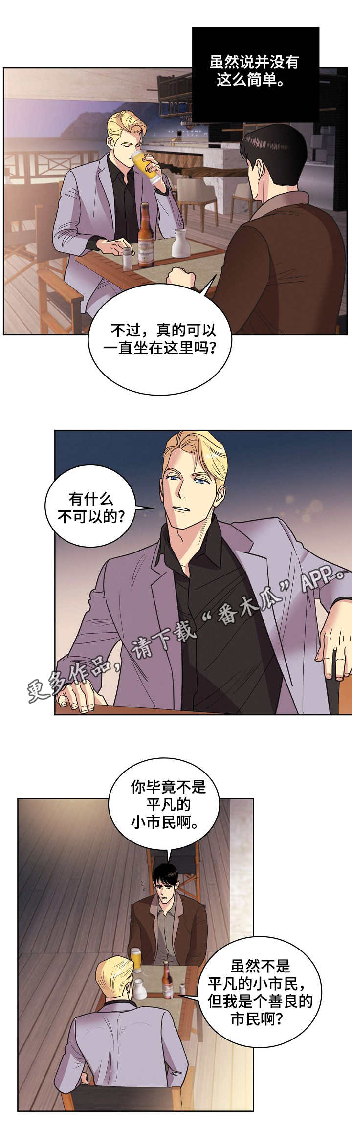第34章：海边7