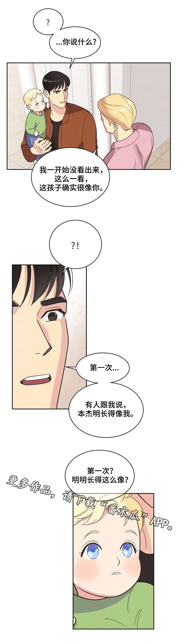 第12章：长得像4
