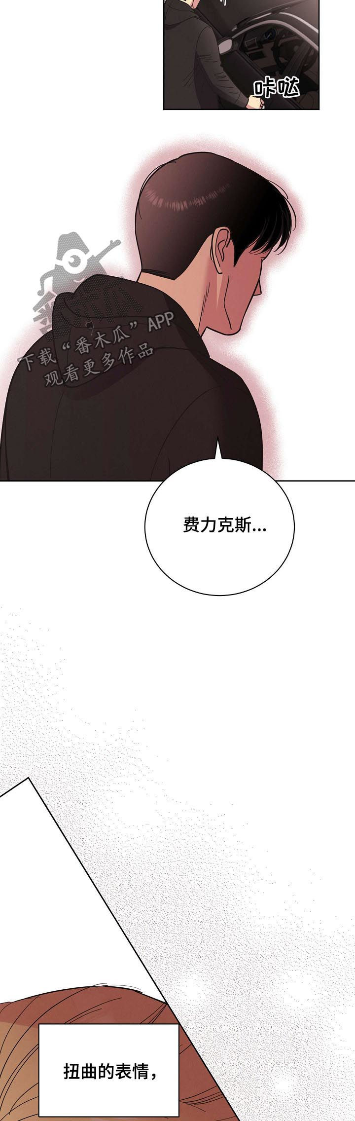 第58章：【第二季】遗憾的感情11