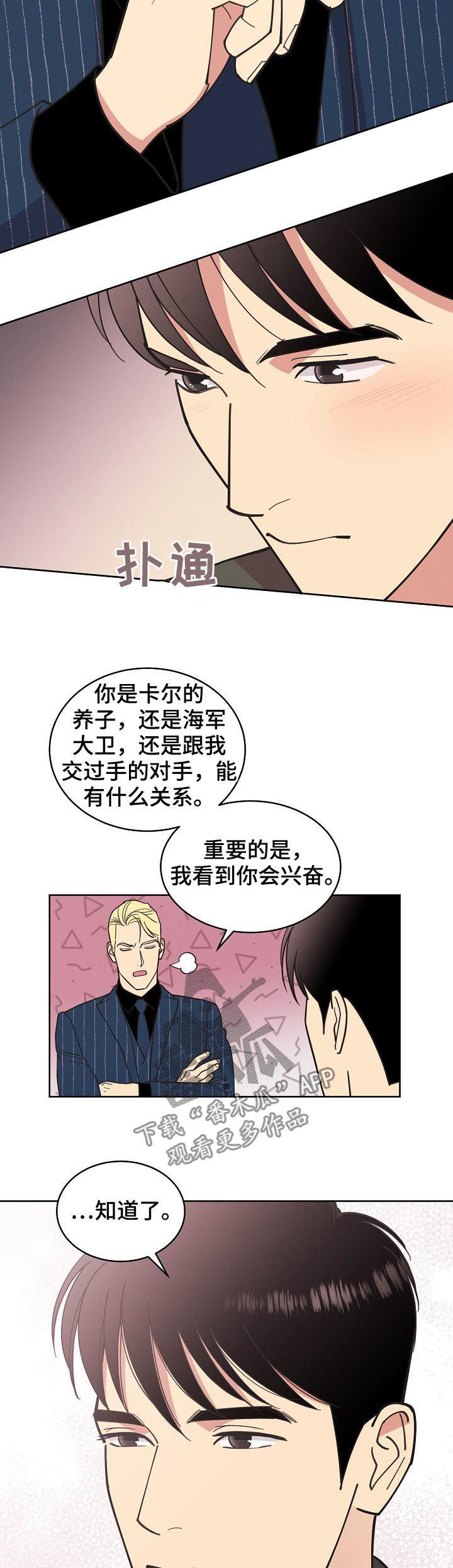 第77章：【第三季】结果相同6