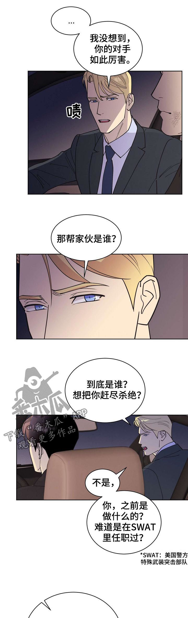 第54章：【第二季】枪口10