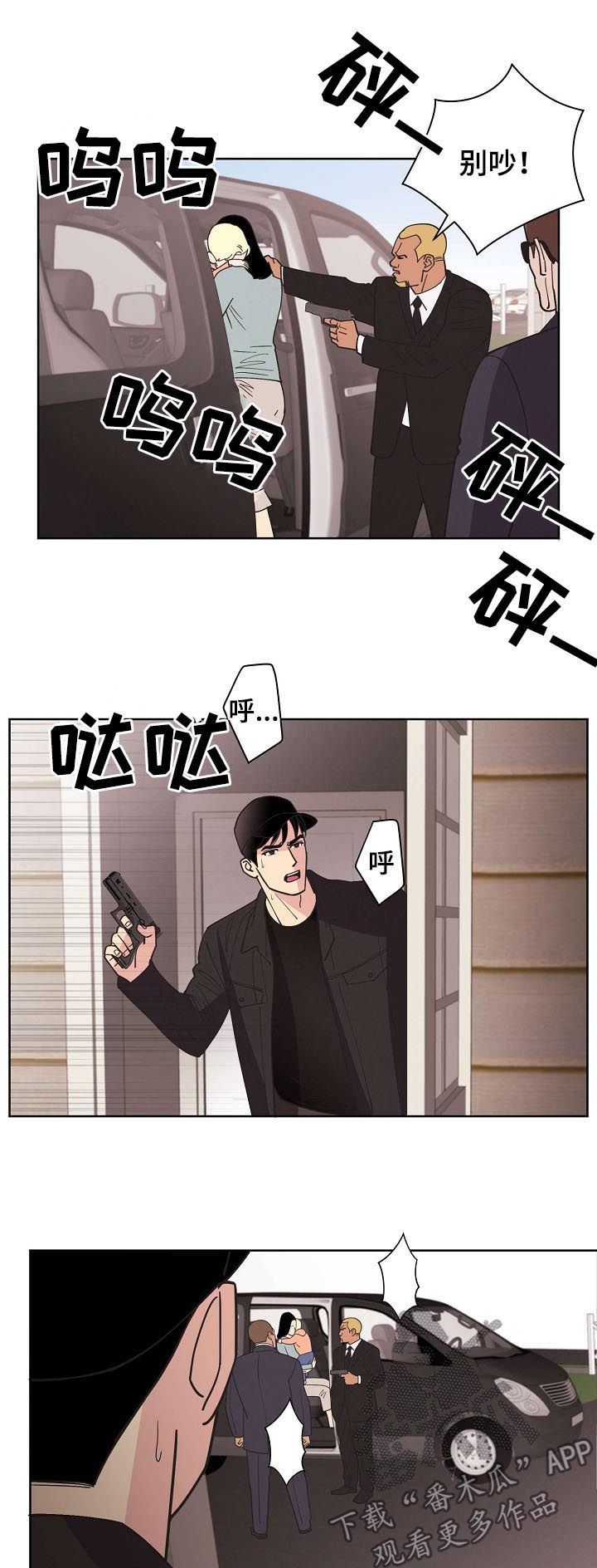 第63章：【第二季】停车！6