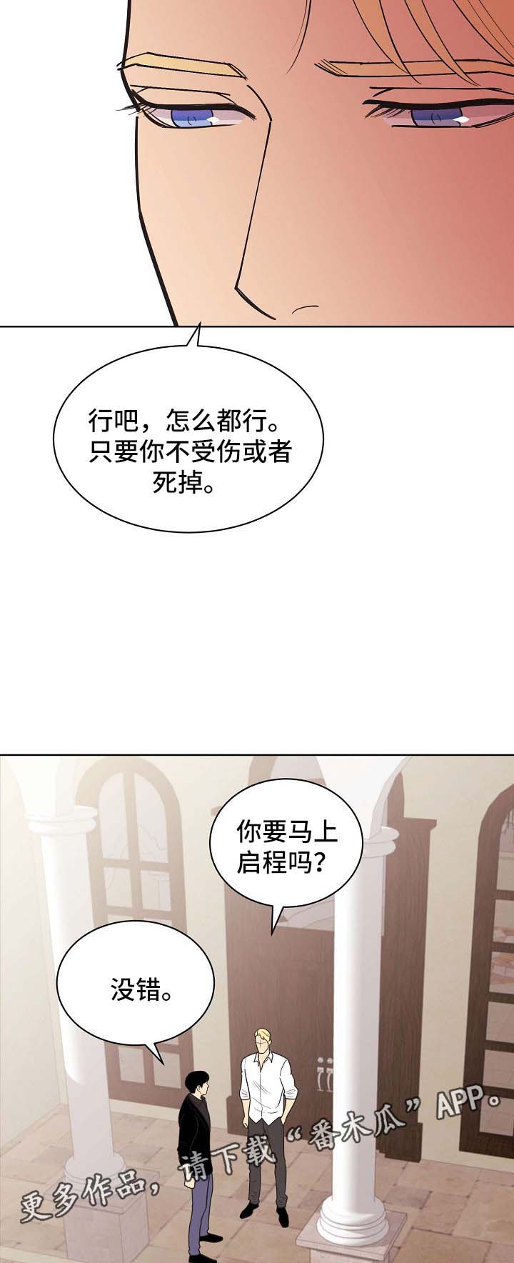 第71章：【第二季】启程14