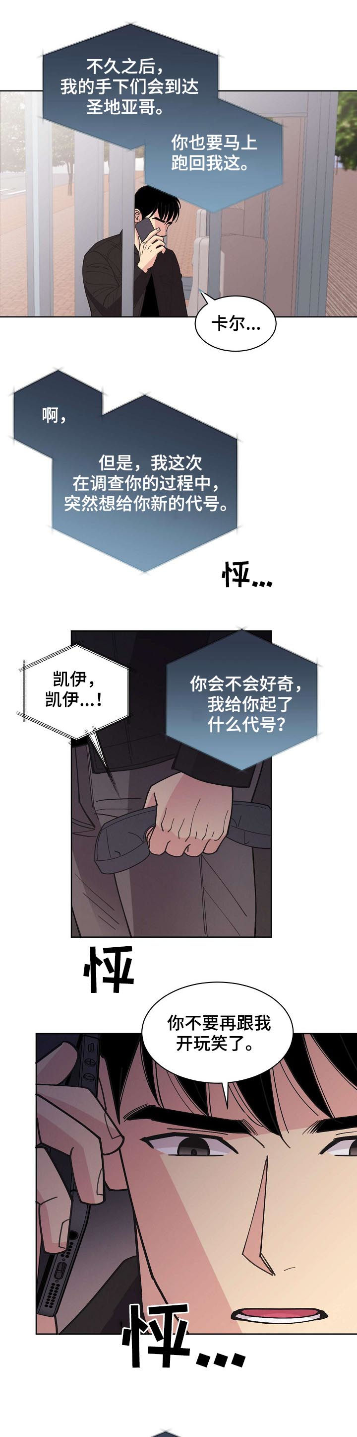 第60章：【第二季】新的代号7