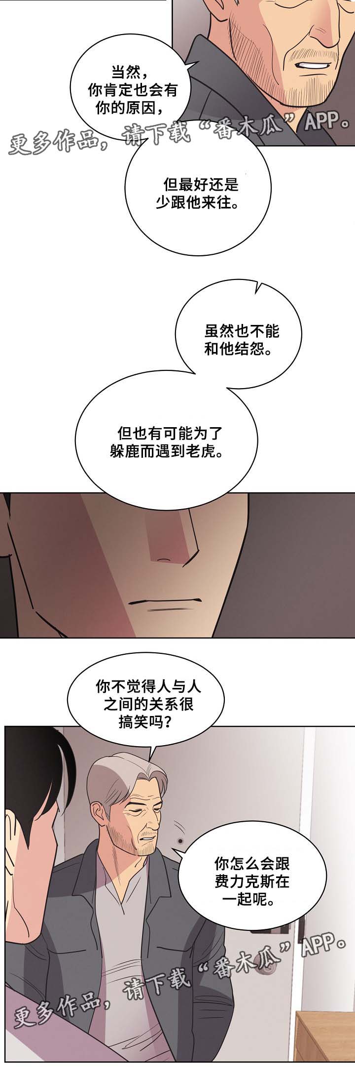 第42章：暗杀计划10