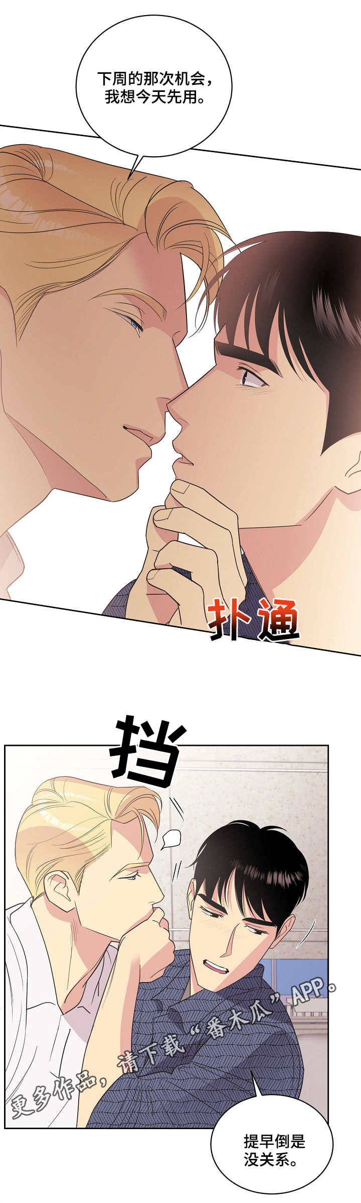 第22章：钻空子6