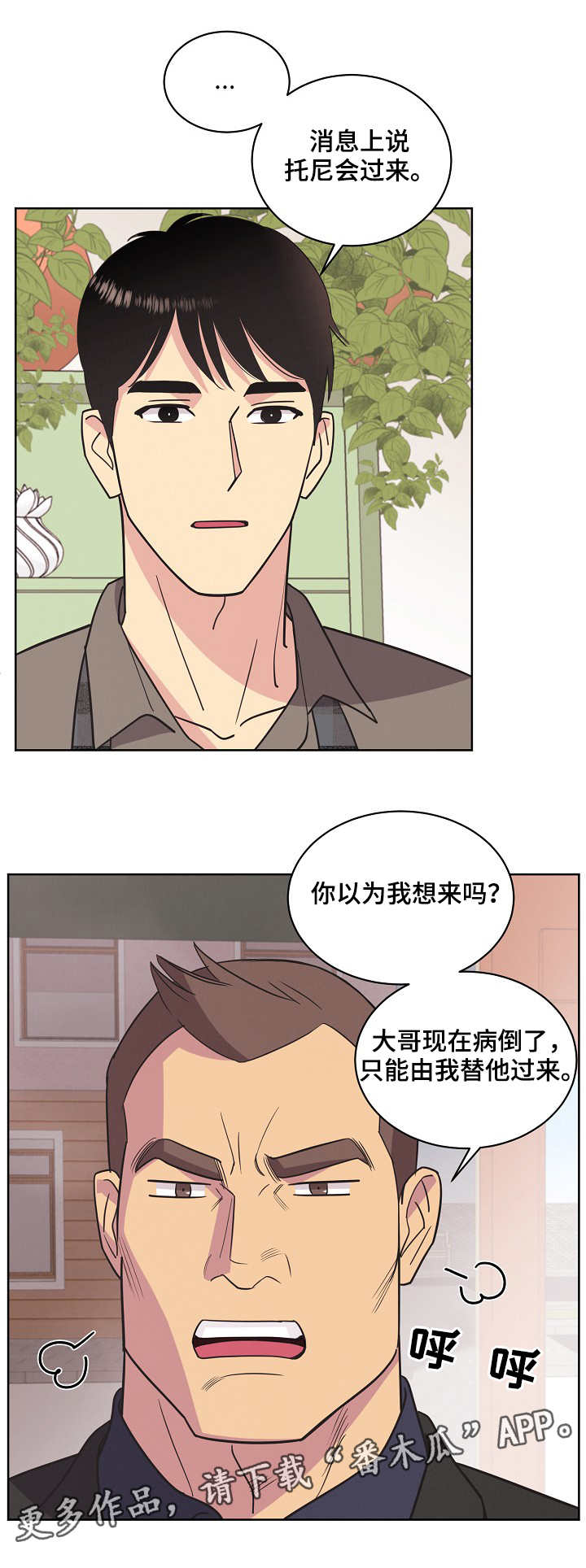第31章：约见7