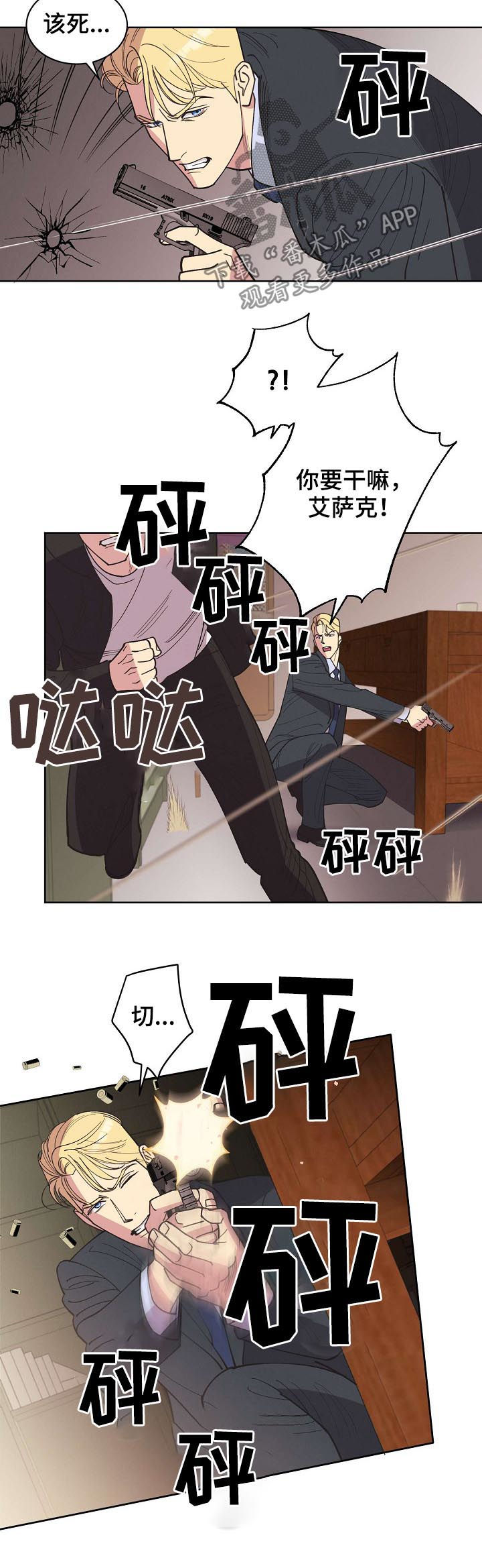 第53章：【第二季】枪战5