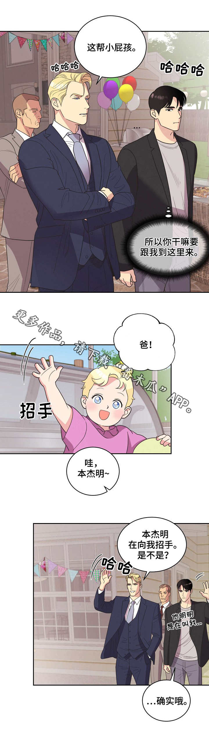 第23章：仇恨10