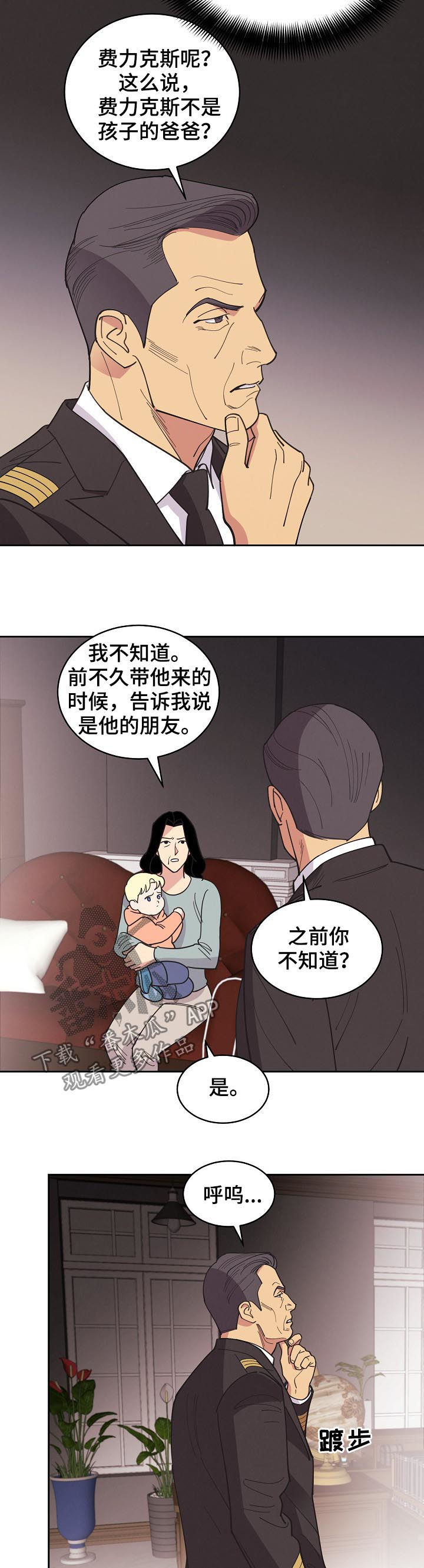 第79章：【第三季】欧米伽6
