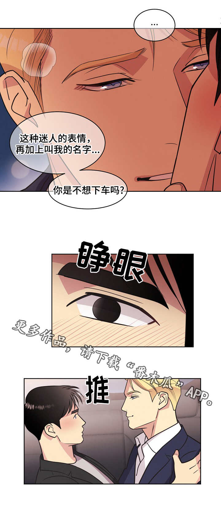第30章：你是我的10