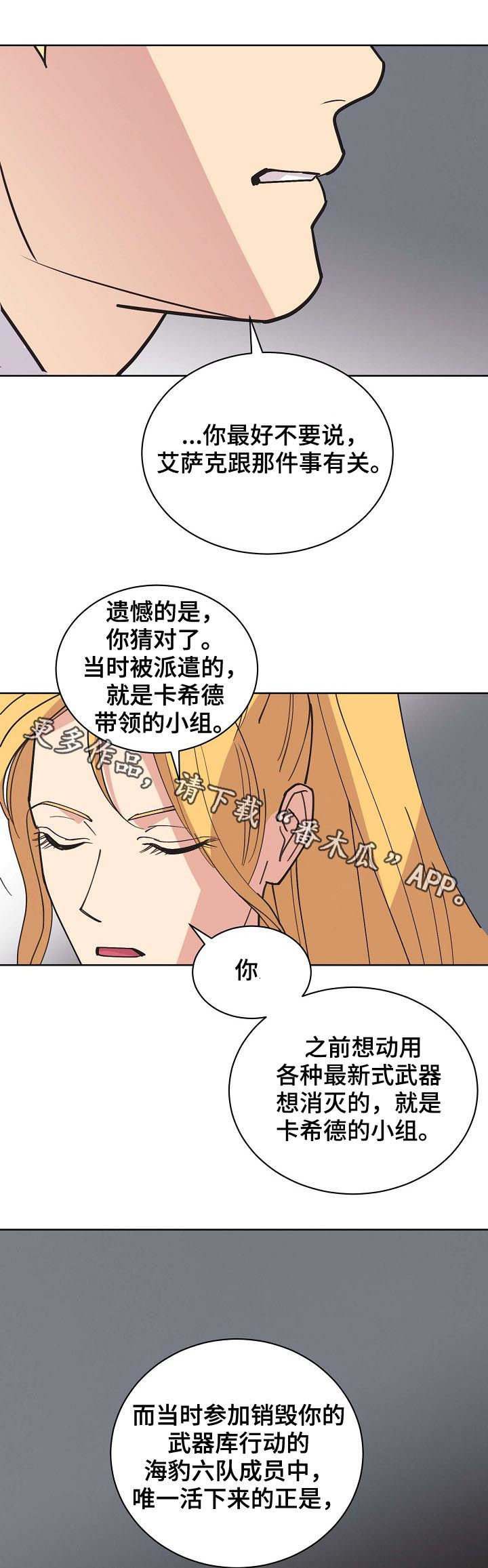 第66章：【第二季】海豹六队11