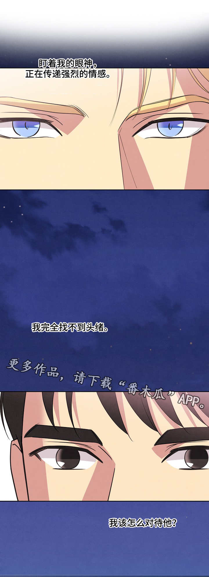 第35章：醉汉5
