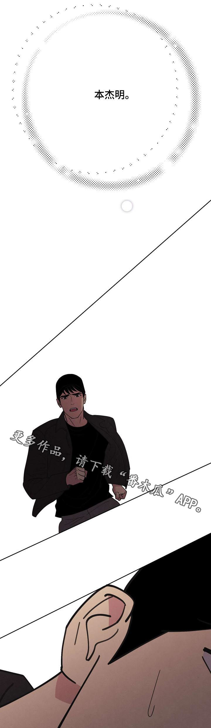 第63章：【第二季】停车！12